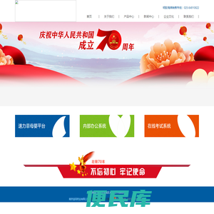 南京益同药业有限公司