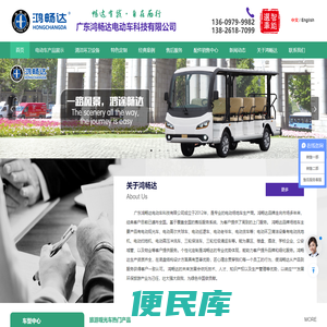 品牌鸿畅达电动车