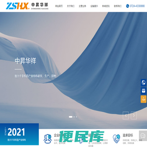 湖北中昇华祥实业有限公司