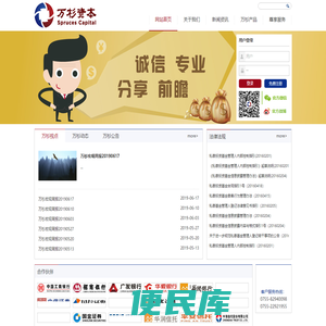 深圳市万杉资本管理有限公司