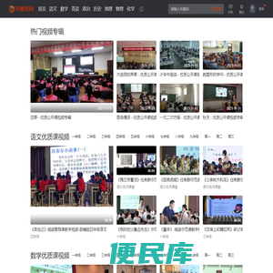 99教师网