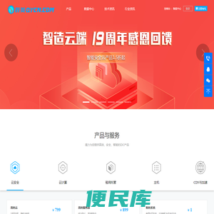 群英网络