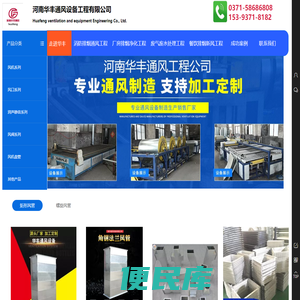 河南华丰通风设备有限公司