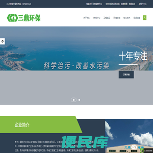 贵阳环保公司