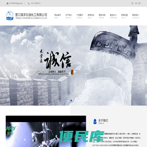 营口海洋石油化工有限公司
