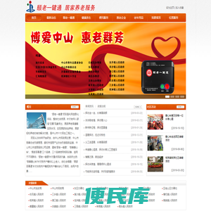 康宁颐老一键通