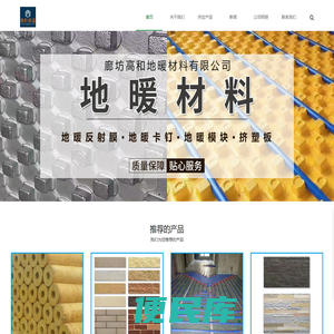 伟星地暖专用反射膜