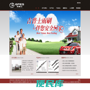 东莞市吉普士汽车配件有限公司官网