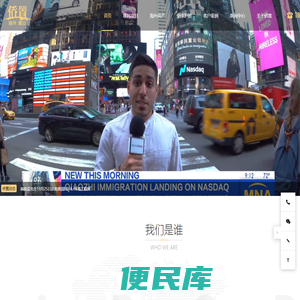 侨置移民