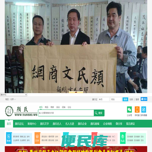 颜氏网