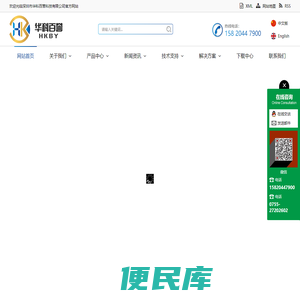 深圳市华科百誉科技有限公司