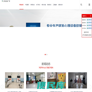 心理咨询室设备