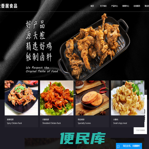 麻辣鸡架