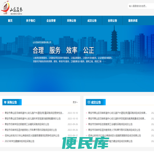山东茂泰项目管理有限公司
