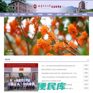 社会科学处