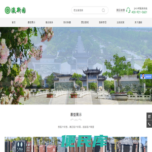 上海公墓墓地