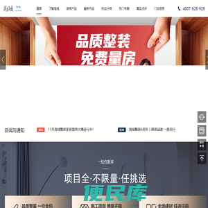 上海海域实业有限公司