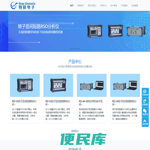 哈尔滨物格电子技术有限公司