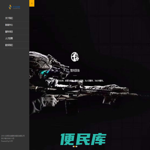 北京阳光泰鼎科技股份有限公司