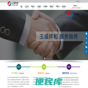 厦门云顶伟业信息技术有限公司