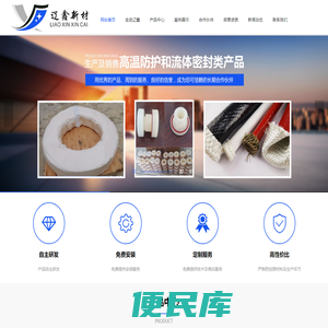 湖北辽鑫新材料科技有限公司
