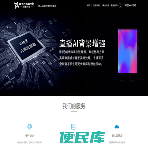原数科技