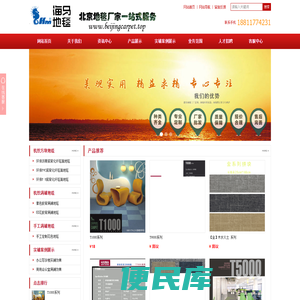 网站名称