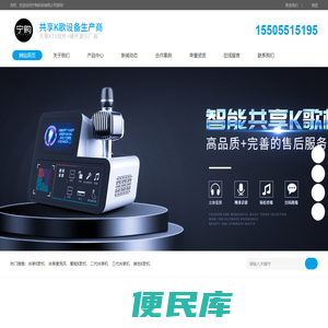 共享K歌