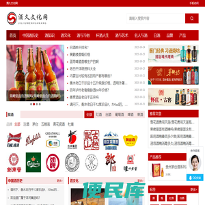 酒久文化网