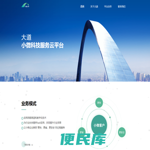 深圳大道云科技有限公司