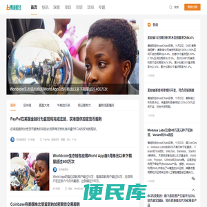 博链财经