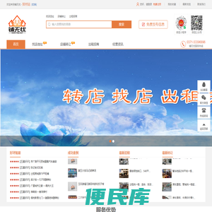 铺无忧