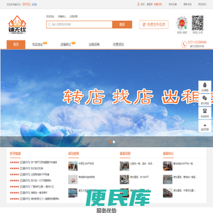 高碑店市新时代文明实践云平台