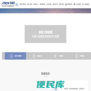深圳市艾泰克工程咨询有限公司