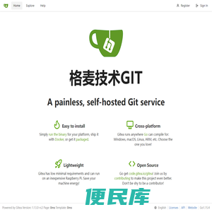 格麦技术GIT