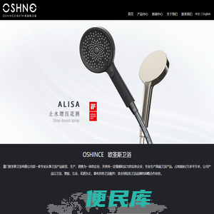 厦门欧圣斯卫浴有限公司