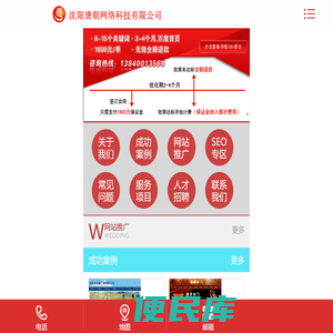 哈尔滨网站优化