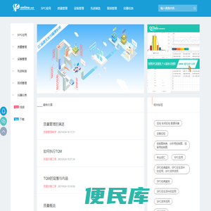 spc,cpk,spc软件,质量知识竞赛试题,cpk计算实例,spc下载,千分尺的使用方法,品质管理知识,质量管理知识,内径千分尺的使用方法
