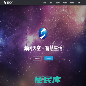 珠海天空网络科技有限公司