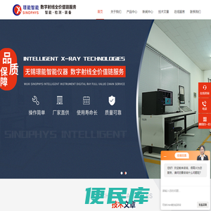 工业CT