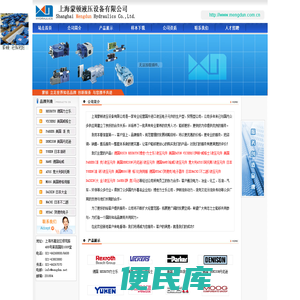 力士乐