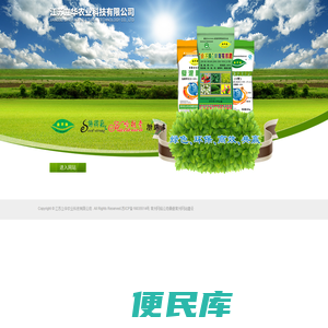 江苏立华农业科技有限公司