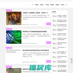 秉贤文通