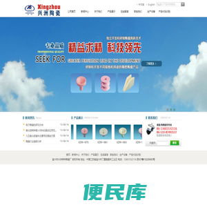 纺织陶瓷