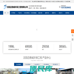 沈阳污水处理公司