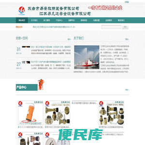 船用救生衣,橡塑救生圈,船用救生筏,正压式空气呼吸器,消防隔热服,船用灭火器,救生衣灯