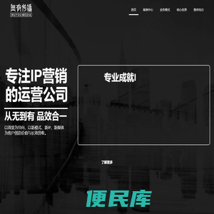 無有传播