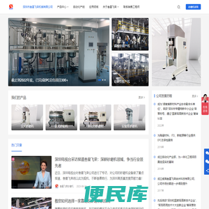 纳米砂磨机（nmsmj.com）