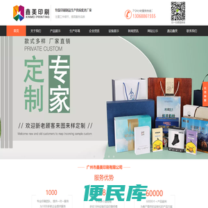 广州市鑫美印刷有限公司