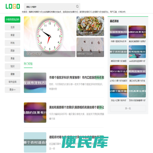 小张的资讯百科